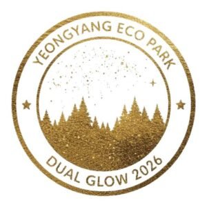 Gold vintage passport stamp for Yeongyang Firefly Eco Park South Korea dual glow